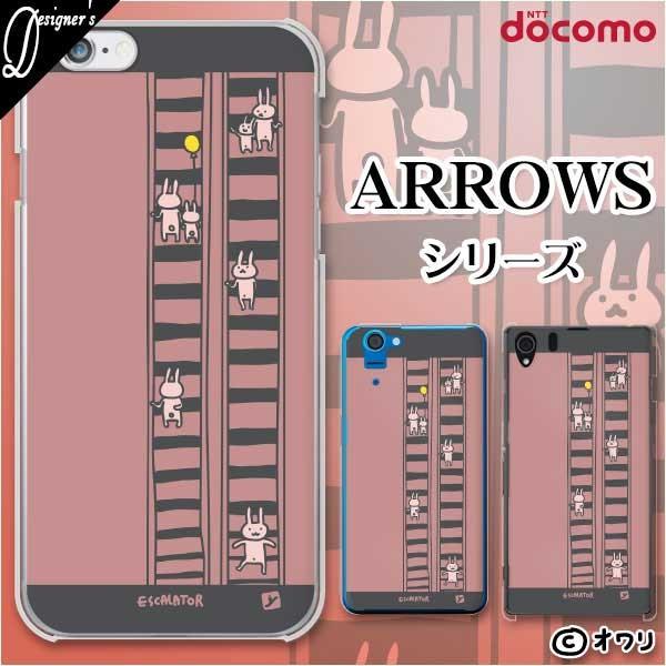 docomo arrows (N F-51C / We F-51B / Be4 Plus F-41B / NX9 F-52A / 5G F-51A) X}z P[X Jo[ I uGXJ[^[ƃETMv