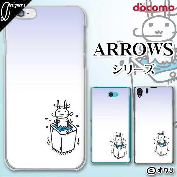 docomo arrows (N F-51C / We F-51B / Be4 Plus F-41B / NX9 F-52A / 5G F-51A) X}z P[X Jo[ I u@邮v