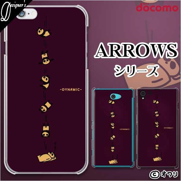 docomo arrows (N F-51C / We F-51B / Be4 Plus F-41B / NX9 F-52A / 5G F-51A) X}z P[X Jo[ I u_Ci~bNAQv