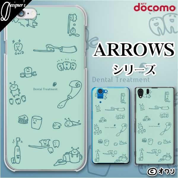 docomo arrows (N F-51C / We F-51B / Be4 Plus F-41B / NX9 F-52A / 5G F-51A) X}z P[X Jo[ I uf^g[ggv