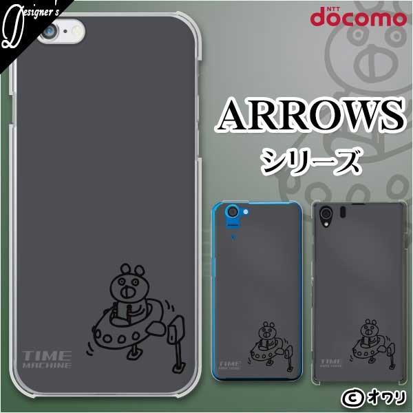 docomo arrows (N F-51C / We F-51B / Be4 Plus F-41B / NX9 F-52A / 5G F-51A) X}z P[X Jo[ I uN}̏^C}Vv