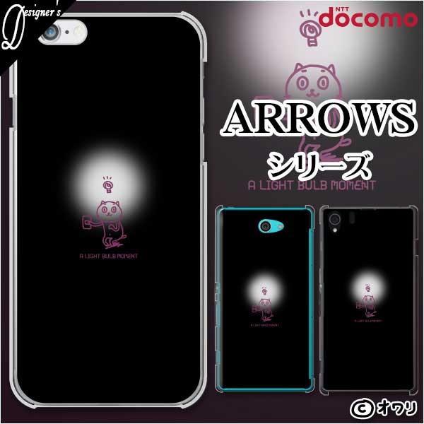docomo arrows (N F-51C / We F-51B / Be4 Plus F-41B / NX9 F-52A / 5G F-51A) X}z P[X Jo[ I uqL̃lRv
