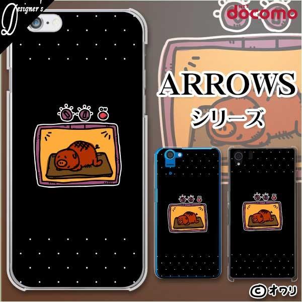 docomo arrows (N F-51C / We F-51B / Be4 Plus F-41B / NX9 F-52A / 5G F-51A) X}z P[X Jo[ I uI[uɃu^v