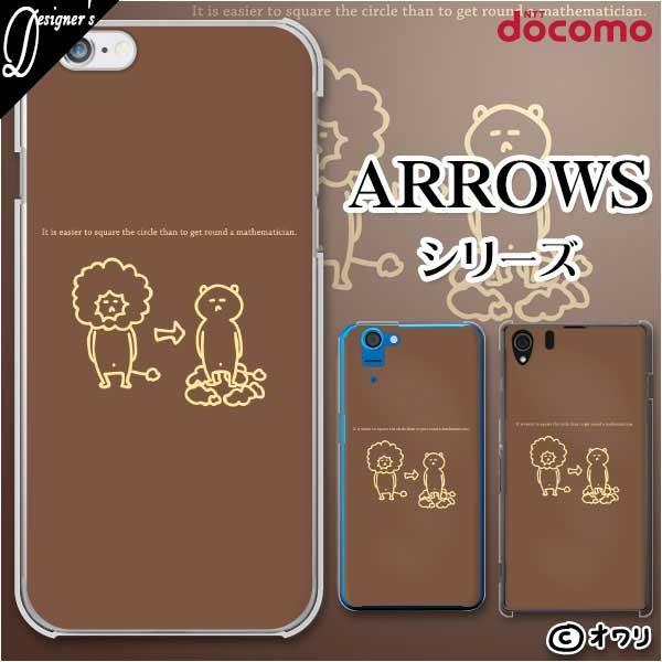 docomo arrows (N F-51C / We F-51B / Be4 Plus F-41B / NX9 F-52A / 5G F-51A) X}z P[X Jo[ I uCĨtTtTv