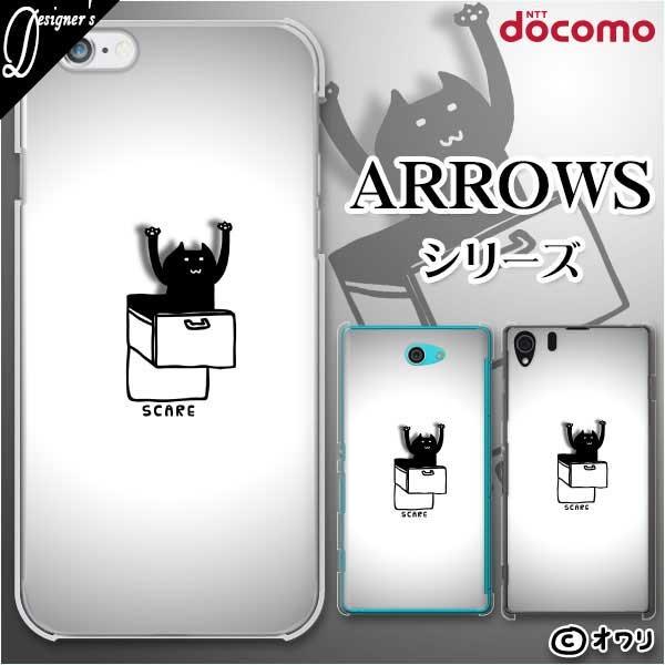 docomo arrows (N F-51C / We F-51B / Be4 Plus F-41B / NX9 F-52A / 5G F-51A) X}z P[X Jo[ I uo獕lRv