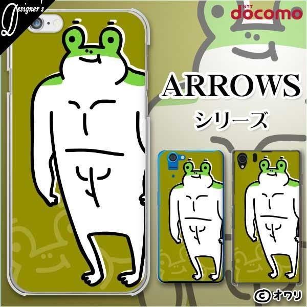 docomo arrows (N F-51C / We F-51B / Be4 Plus F-41B / NX9 F-52A / 5G F-51A) X}z P[X Jo[ I uؓ̂JGv