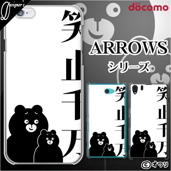 docomo arrows (N F-51C / We F-51B / Be4 Plus F-41B / NX9 F-52A / 5G F-51A) X}z P[X Jo[ I uΎ~疜@-N}̐eq-v
