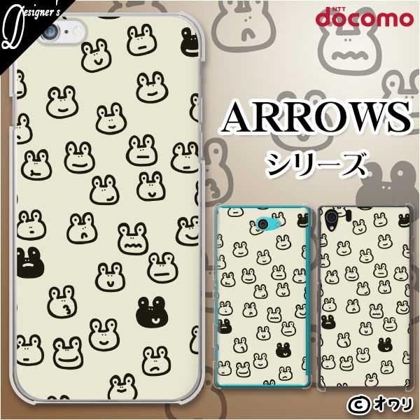 docomo arrows (N F-51C / We F-51B / Be4 Plus F-41B / NX9 F-52A / 5G F-51A) �X�}�z �P�[�X �J�o�[ �I���� �u�]���]���W�܂�J�G���v