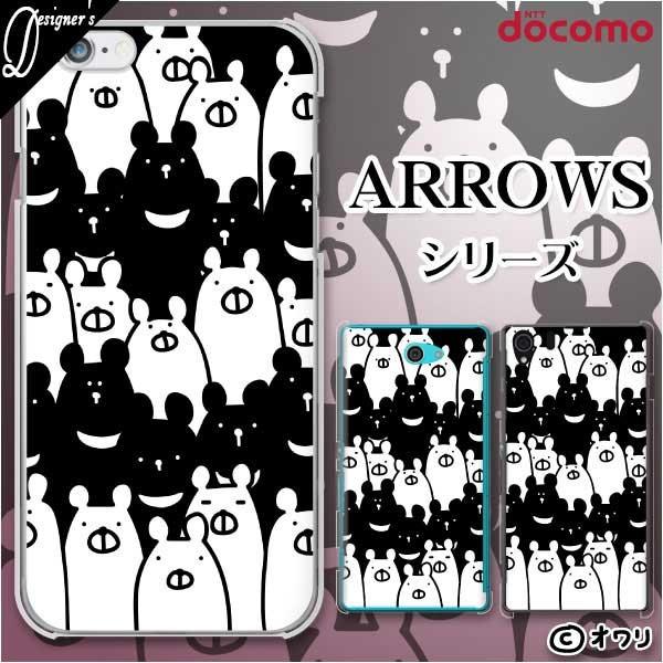 docomo arrows (N F-51C / We F-51B / Be4 Plus F-41B / NX9 F-52A / 5G F-51A) X}z P[X Jo[ I uVN}ƃcLmO}̃P[Xv
