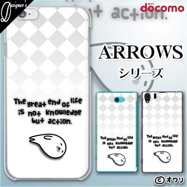 docomo arrows (N F-51C / We F-51B / Be4 Plus F-41B / NX9 F-52A / 5G F-51A) X}z P[X Jo[ I u]AUVv
