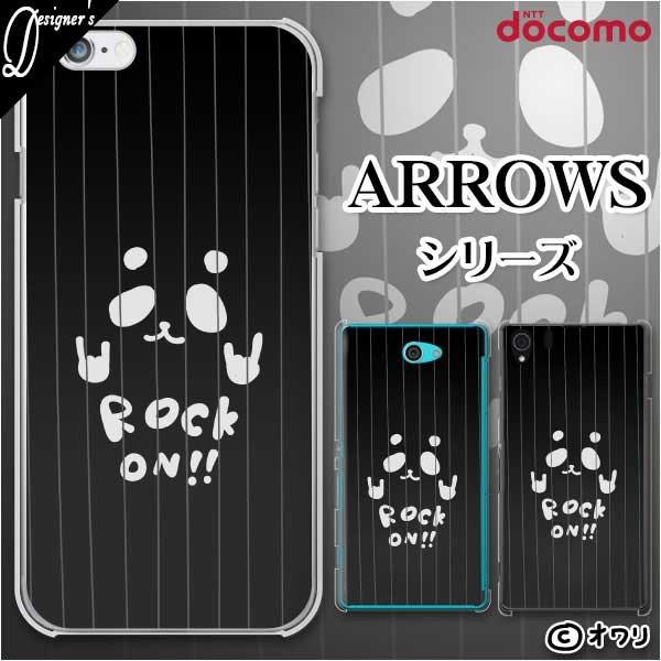 docomo arrows (N F-51C / We F-51B / Be4 Plus F-41B / NX9 F-52A / 5G F-51A) X}z P[X Jo[ I ubNII@-p_-v