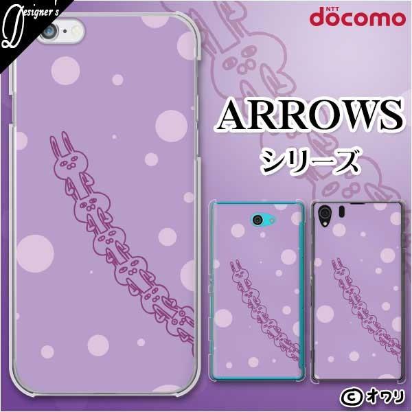 docomo arrows (N F-51C / We F-51B / Be4 Plus F-41B / NX9 F-52A / 5G F-51A) X}z P[X Jo[ I uVXe}eBbNv