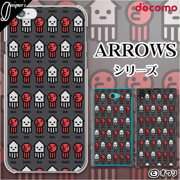 docomo arrows (N F-51C / We F-51B / Be4 Plus F-41B / NX9 F-52A / 5G F-51A) X}z P[X Jo[ I uCJ^RP[Xv