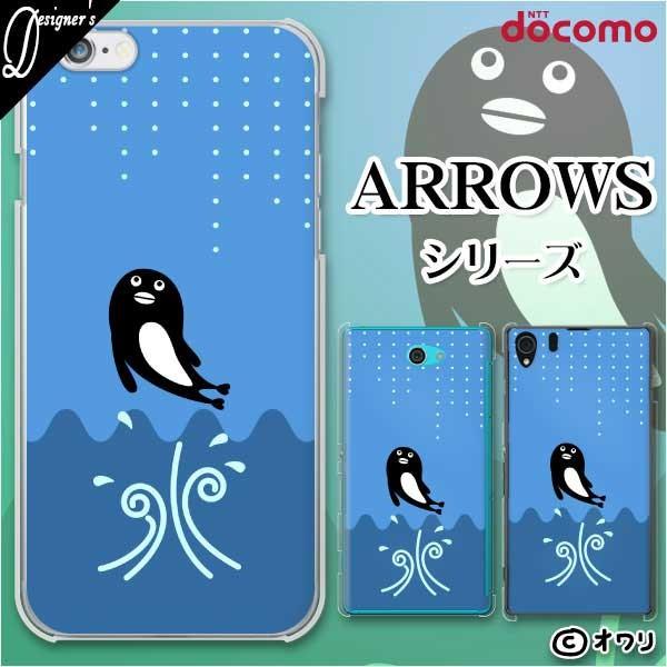 docomo arrows (N F-51C / We F-51B / Be4 Plus F-41B / NX9 F-52A / 5G F-51A) X}z P[X Jo[ I uyMWvv