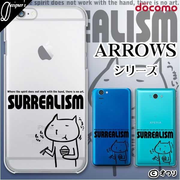 docomo arrows (N F-51C / We F-51B / Be4 Plus F-41B / NX9 F-52A / 5G F-51A) X}z P[X Jo[ I u܂Iv