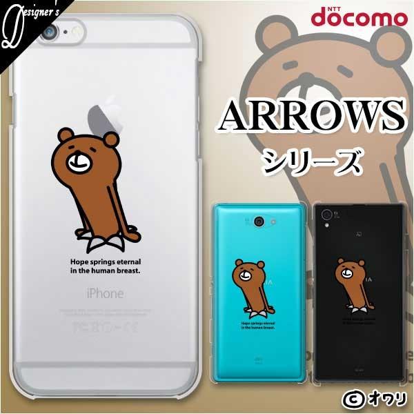 docomo arrows (N F-51C / We F-51B / Be4 Plus F-41B / NX9 F-52A / 5G F-51A) X}z P[X Jo[ I ujN}v