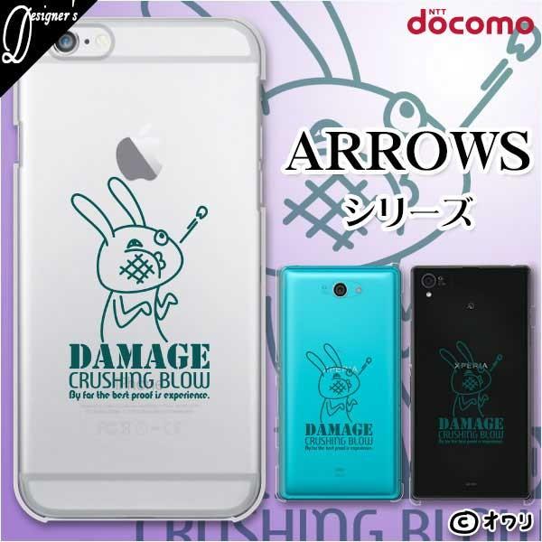 docomo arrows (N F-51C / We F-51B / Be4 Plus F-41B / NX9 F-52A / 5G F-51A) X}z P[X Jo[ I uNbVuEv