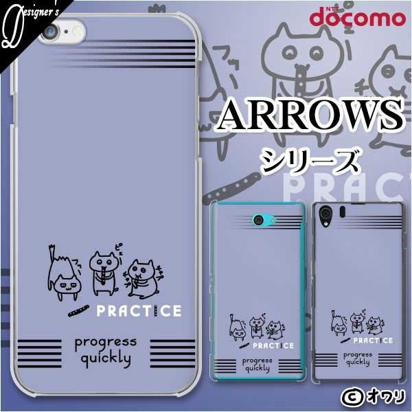 docomo arrows (N F-51C / We F-51B / Be4 Plus F-41B / NX9 F-52A / 5G F-51A) X}z P[X Jo[ I ulR̃R[_[Kv