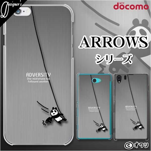 docomo arrows (N F-51C / We F-51B / Be4 Plus F-41B / NX9 F-52A / 5G F-51A) X}z P[X Jo[ I uAho[VeB@-p_-v