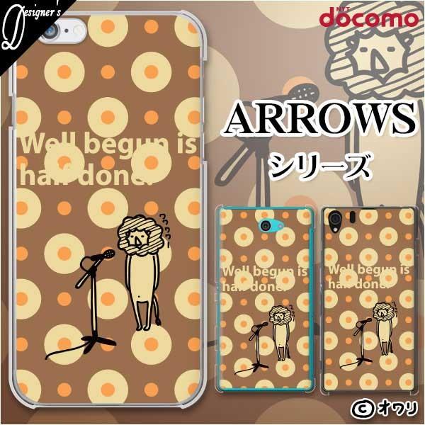 docomo arrows (N F-51C / We F-51B / Be4 Plus F-41B / NX9 F-52A / 5G F-51A) X}z P[X Jo[ I ûCIv