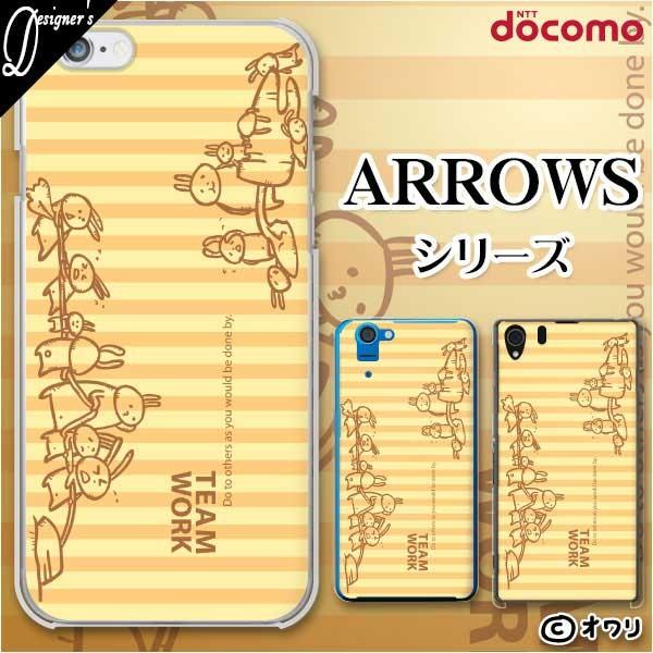 docomo arrows (N F-51C / We F-51B / Be4 Plus F-41B / NX9 F-52A / 5G F-51A) X}z P[X Jo[ I uETM̃`[[Nv