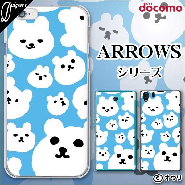 docomo arrows (N F-51C / We F-51B / Be4 Plus F-41B / NX9 F-52A / 5G F-51A) X}z P[X Jo[ I uRR܁v