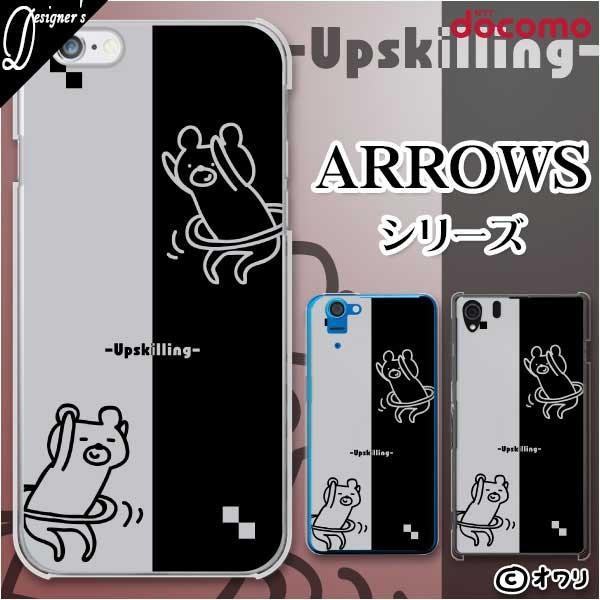 docomo arrows (N F-51C / We F-51B / Be4 Plus F-41B / NX9 F-52A / 5G F-51A) X}z P[X Jo[ I uN}tt[vv