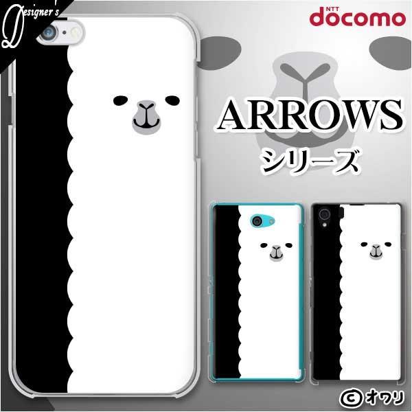 docomo arrows (N F-51C / We F-51B / Be4 Plus F-41B / NX9 F-52A / 5G F-51A) X}z P[X Jo[ I uApJqv
