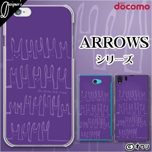 docomo arrows (N F-51C / We F-51B / Be4 Plus F-41B / NX9 F-52A / 5G F-51A) X}z P[X Jo[ I uɐgCv