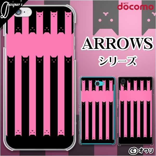 docomo arrows (N F-51C / We F-51B / Be4 Plus F-41B / NX9 F-52A / 5G F-51A) X}z P[X Jo[ I u˂XgCvv