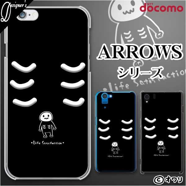 docomo arrows (N F-51C / We F-51B / Be4 Plus F-41B / NX9 F-52A / 5G F-51A) X}z P[X Jo[ I uhNv