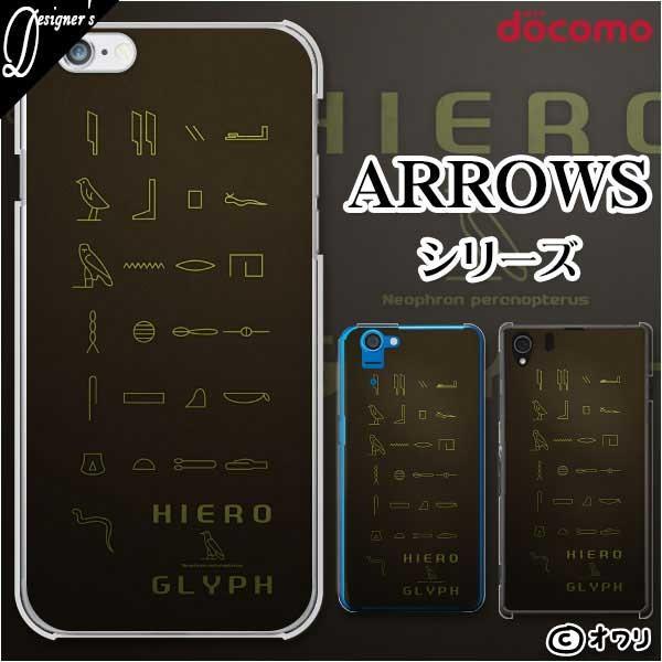 docomo arrows (N F-51C / We F-51B / Be4 Plus F-41B / NX9 F-52A / 5G F-51A) X}z P[X Jo[ I uqGOtv