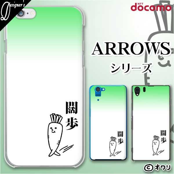 docomo arrows (N F-51C / We F-51B / Be4 Plus F-41B / NX9 F-52A / 5G F-51A) X}z P[X Jo[ I u舕卪v