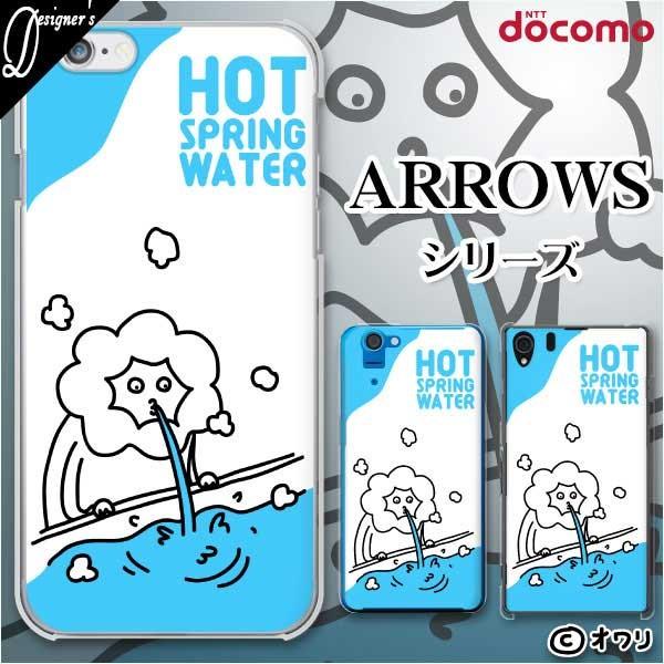 docomo arrows (N F-51C / We F-51B / Be4 Plus F-41B / NX9 F-52A / 5G F-51A) X}z P[X Jo[ I uCỈ򐅁v