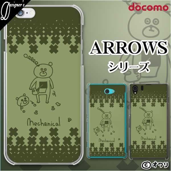docomo arrows (N F-51C / We F-51B / Be4 Plus F-41B / NX9 F-52A / 5G F-51A) X}z P[X Jo[ I uJjJȃN}v