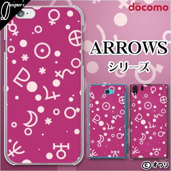 docomo arrows (N F-51C / We F-51B / Be4 Plus F-41B / NX9 F-52A / 5G F-51A) X}z P[X Jo[ I uU΂߂fV{v
