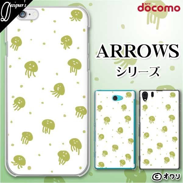 docomo arrows (N F-51C / We F-51B / Be4 Plus F-41B / NX9 F-52A / 5G F-51A) X}z P[X Jo[ I uNQ̌Qv