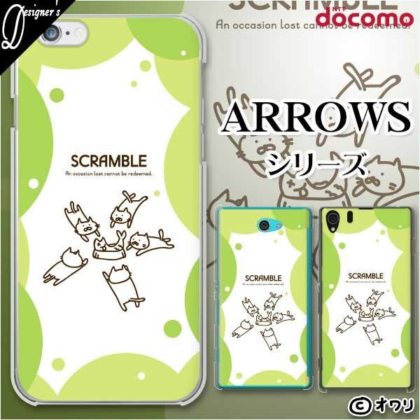 docomo arrows (N F-51C / We F-51B / Be4 Plus F-41B / NX9 F-52A / 5G F-51A) X}z P[X Jo[ I uD -lR-v