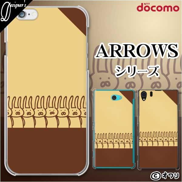 docomo arrows (N F-51C / We F-51B / Be4 Plus F-41B / NX9 F-52A / 5G F-51A) X}z P[X Jo[ I uETM̍sv