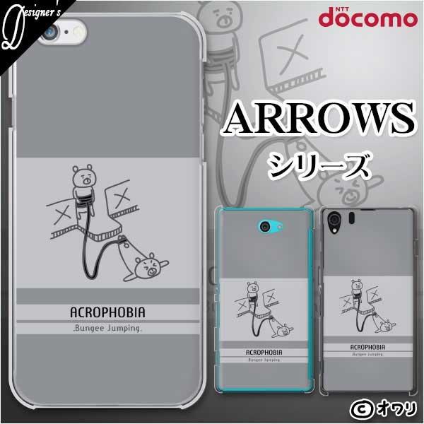 docomo arrows (N F-51C / We F-51B / Be4 Plus F-41B / NX9 F-52A / 5G F-51A) X}z P[X Jo[ I uN}̃oW[Wvv