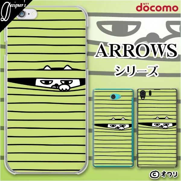 docomo arrows (N F-51C / We F-51B / Be4 Plus F-41B / NX9 F-52A / 5G F-51A) X}z P[X Jo[ I uuCĥlRv