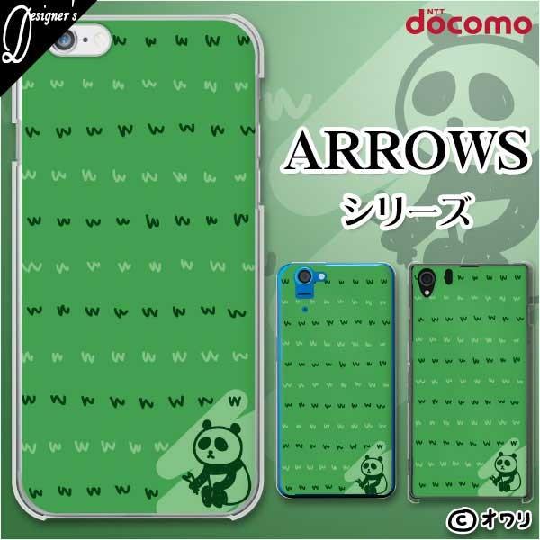 docomo arrows (N F-51C / We F-51B / Be4 Plus F-41B / NX9 F-52A / 5G F-51A) X}z P[X Jo[ I uwނ肷p_wv
