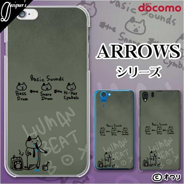 docomo arrows (N F-51C / We F-51B / Be4 Plus F-41B / NX9 F-52A / 5G F-51A) X}z P[X Jo[ I ulR̃r[g{bNXv