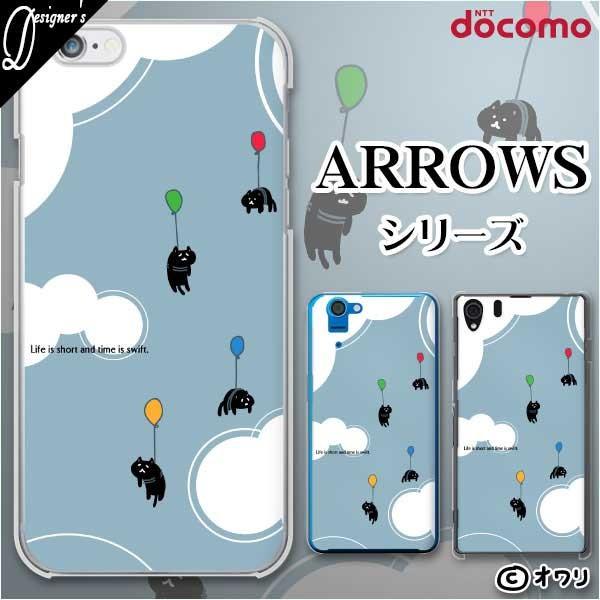 docomo arrows (N F-51C / We F-51B / Be4 Plus F-41B / NX9 F-52A / 5G F-51A) X}z P[X Jo[ I ulRDv