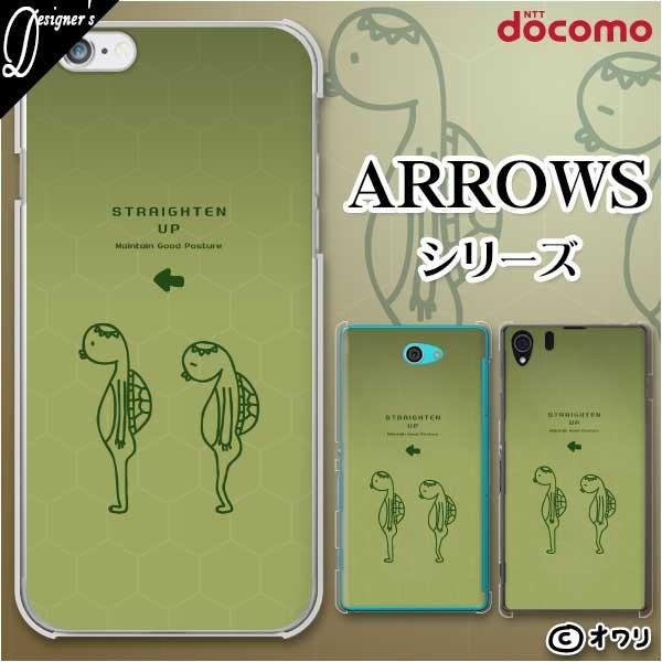 docomo arrows (N F-51C / We F-51B / Be4 Plus F-41B / NX9 F-52A / 5G F-51A) X}z P[X Jo[ I up̗ǂJbpv