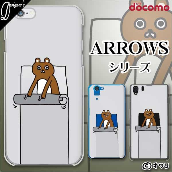 docomo arrows (N F-51C / We F-51B / Be4 Plus F-41B / NX9 F-52A / 5G F-51A) X}z P[X Jo[ I uĂN}v