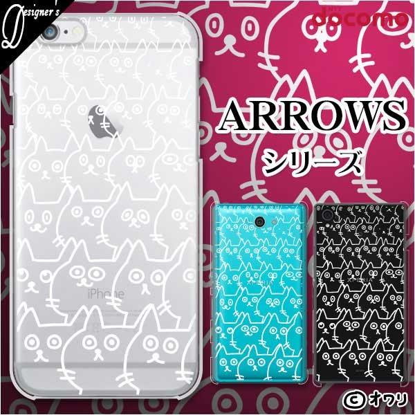 docomo arrows (N F-51C / We F-51B / Be4 Plus F-41B / NX9 F-52A / 5G F-51A) X}z P[X Jo[ I u肭lREv