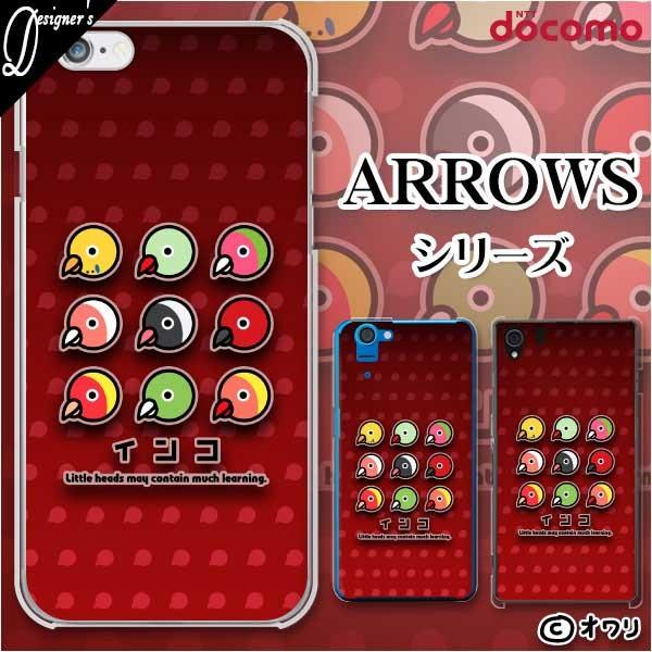 docomo arrows (N F-51C / We F-51B / Be4 Plus F-41B / NX9 F-52A / 5G F-51A) X}z P[X Jo[ I uCRJ[v