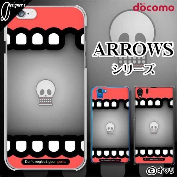 docomo arrows (N F-51C / We F-51B / Be4 Plus F-41B / NX9 F-52A / 5G F-51A) X}z P[X Jo[ I uhN̎sv