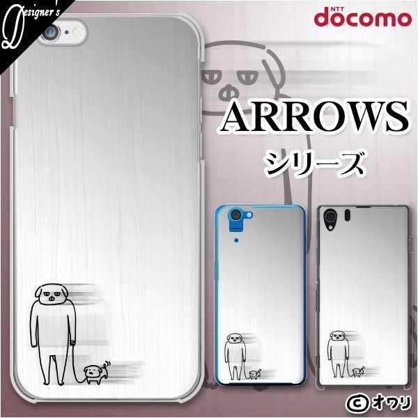 docomo arrows (N F-51C / We F-51B / Be4 Plus F-41B / NX9 F-52A / 5G F-51A) X}z P[X Jo[ I uCkƃCk̎Uv